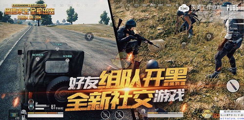 绝地求生新内容曝光:装甲运兵车与狩猎夹震撼登场,战术升级! 绝地求生新内容曝光:装甲运兵车与狩猎夹震撼登场,战术升级!