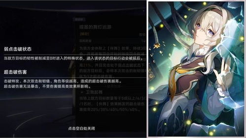 《崩坏星穹铁道》波提欧&符玄卡池培养攻略：高效提升技巧揭秘