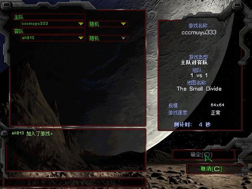 星际争霸：EA打造强联网开放新纪元