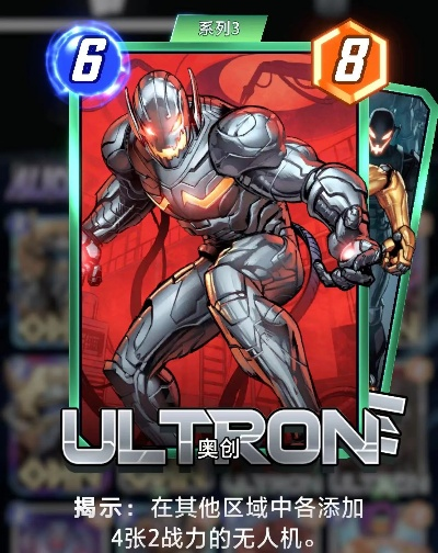 《漫威逆转法庭奥创》卡组攻略:全新构筑策略解析 《漫威逆转法庭奥创》卡组攻略:全新构筑策略解析