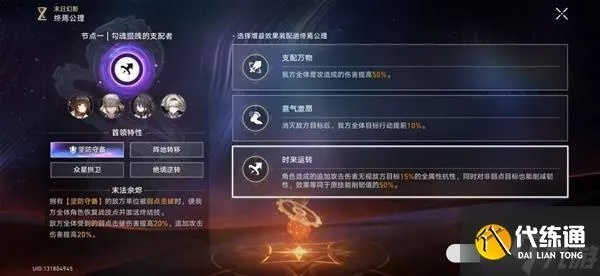 《崩坏星穹铁道》2.6挑战攻略：揭秘末日幻影高效通关秘籍