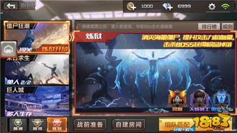 巅峰挑战全攻略：黑色行动6僵尸模式武器精选与策略解析