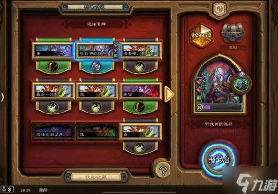 深度解析：DK卡组炉石传说标准模式40挖宝彩新策略