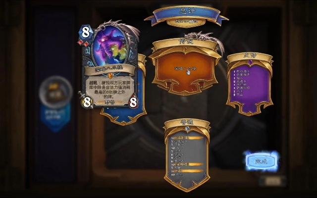 《炉石传说》深暗领域通行证:揭秘新内容与玩法! 《炉石传说》深暗领域通行证:揭秘新内容与玩法!