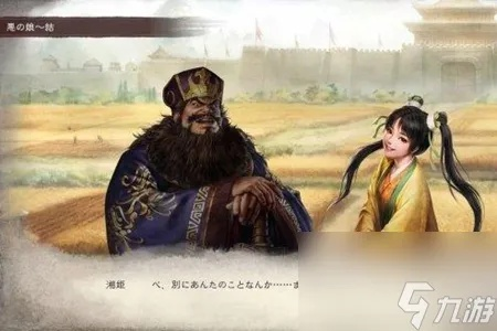 三国志8重制版剧情配偶揭秘：全新结婚条件解析