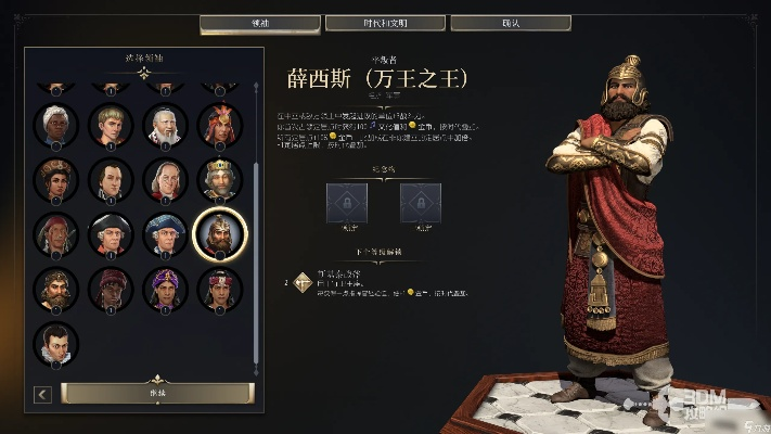 《文明7》领袖薛西斯：属性解析与独特能力深度剖析