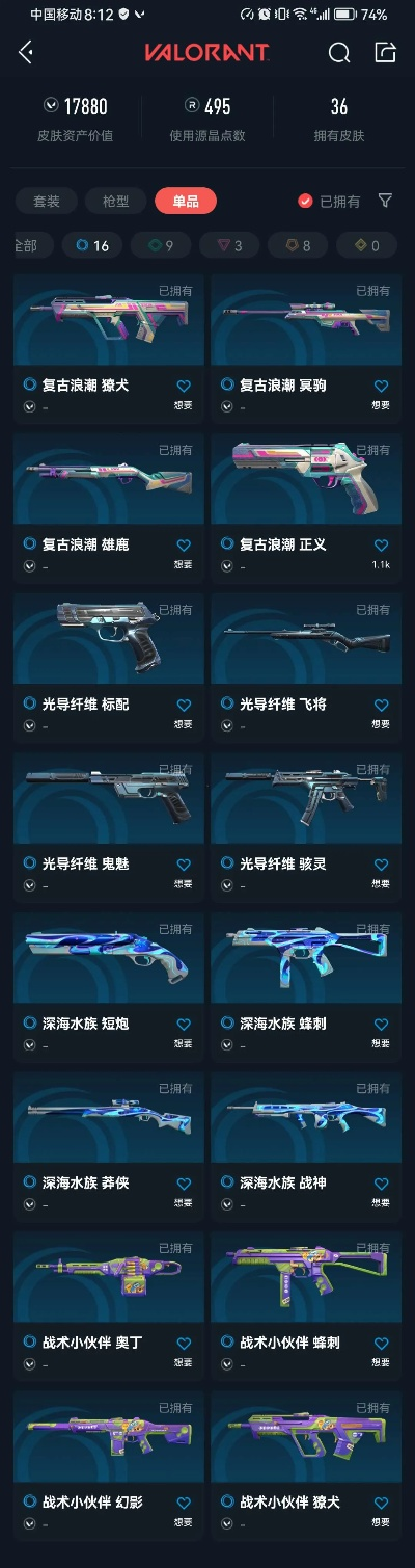 《无畏契约》10月26日皮肤排行:盘点热门皮肤排名 《无畏契约》10月26日皮肤排行:盘点热门皮肤排名