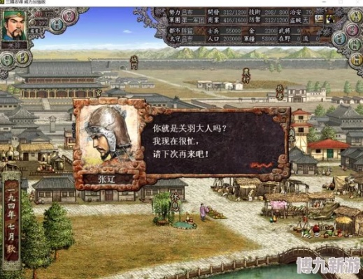 《三国志8重制版》深度解析：全新价值体验，历史再现新篇章