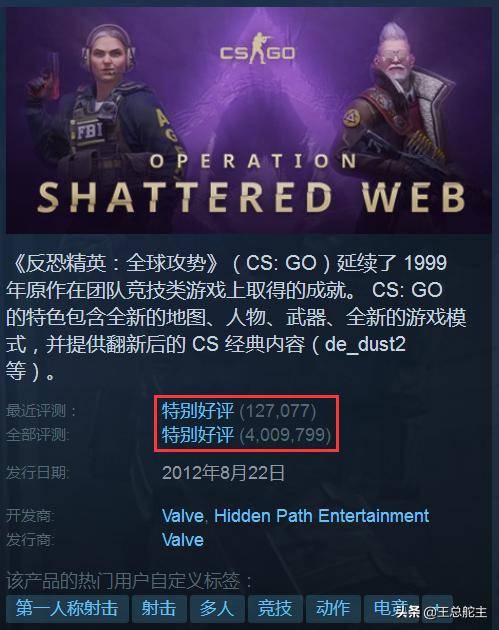 勇闯银河系Steam2折抢购，13元特惠好评如潮！