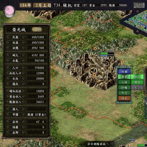 三国志8重制版相生相克全解析，策略新视角深度解读