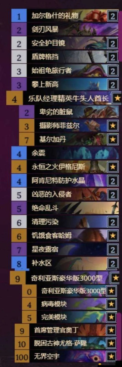 《炉石传说》法术卡组攻略：深度解析40大法术对局策略与制胜秘籍