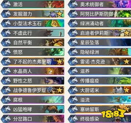 《炉石传说》标准德卡组新攻略：揭秘30宇宙卡组核心技巧