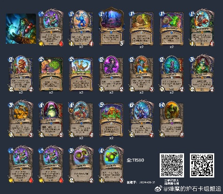 炉石传说30大法术卡组攻略:揭秘全新策略价值解析 炉石传说30大法术卡组攻略:揭秘全新策略价值解析