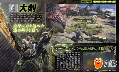 狩猎秘籍大公开:掌握《怪物猎人:世界》新技巧 狩猎秘籍大公开:掌握《怪物猎人:世界》新技巧