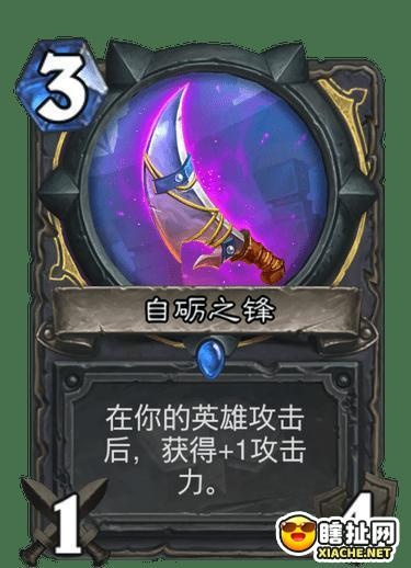 弯刀贼卡组攻略:深度解析《炉石传说》标准模式新战术 弯刀贼卡组攻略:深度解析《炉石传说》标准模式新战术