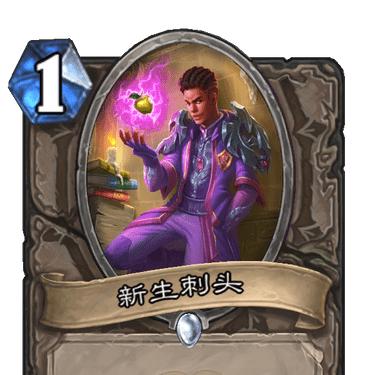 《炉石传说》猎卡组新解：40蛋策略揭秘，实战制胜之道！