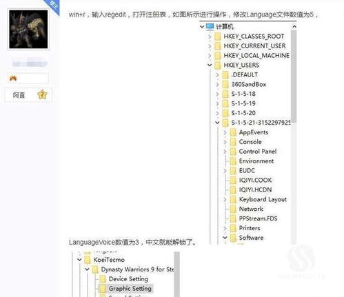 《真三国无双8》Steam解锁中文秘籍，一键改文件轻松体验！