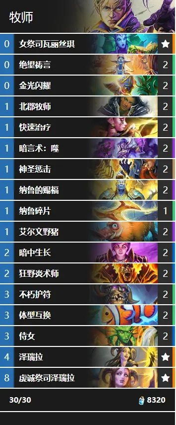 驴鸽牧控卡组攻略：深度解析全新控制策略