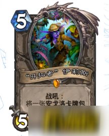 《炉石传说》补水德卡组攻略：全新构筑技巧深度解析