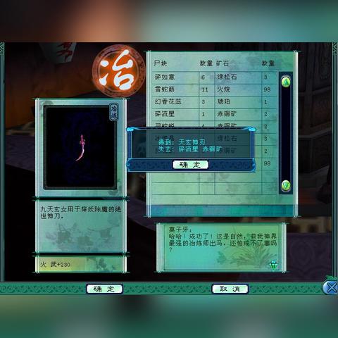 《仙剑世界》角色装备攻略：阵容搭配新秘籍大揭秘