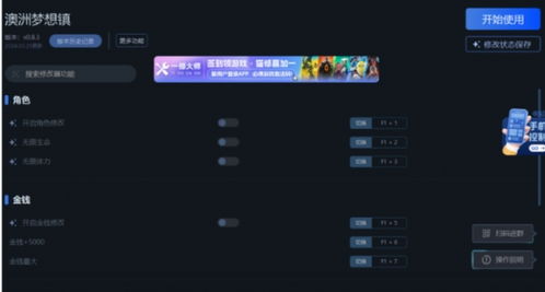 《墨境》一修大师修改器:深度解析,高效优化攻略全揭秘 《墨境》一修大师修改器:深度解析,高效优化攻略全揭秘