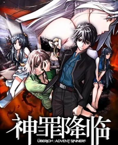 《神罪降临》深度解析：揭秘游戏魅力与玩法攻略