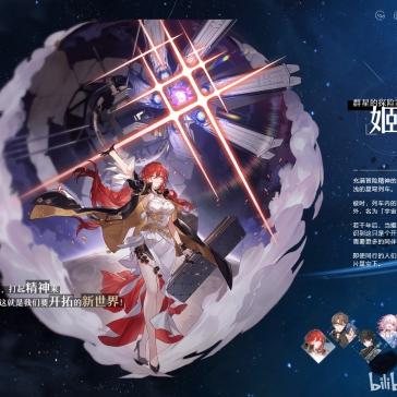 《崩坏星穹铁道》2.6版深度优化揭秘,畅享全新游戏体验! 《崩坏星穹铁道》2.6版深度优化揭秘,畅享全新游戏体验!