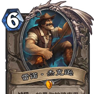 炉石传说宇宙术卡组攻略：深度解析全新玩法技巧