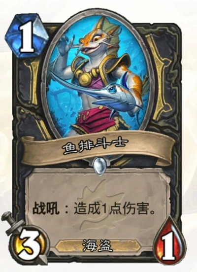 剑鱼贼狂野新攻略：揭秘狂野模式剑鱼贼卡组核心策略