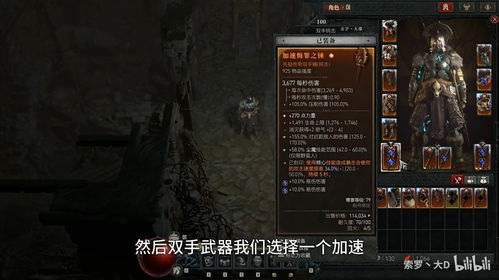 《暗黑破坏神4》S6灵巫高效升级攻略:揭秘后期神装搭配技巧 《暗黑破坏神4》S6灵巫高效升级攻略:揭秘后期神装搭配技巧