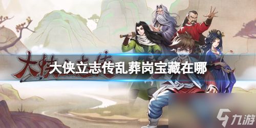 《大侠立志传》全妹子情缘技能盘点，独家揭秘！