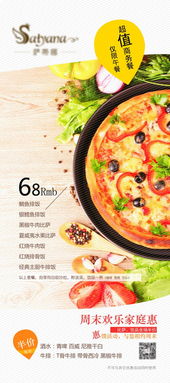 美食巅峰：披萨大亨3成就餐饮传奇