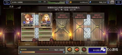 《最终幻想14》7.0先锋营副本攻略：深度解析，战力提升新秘籍