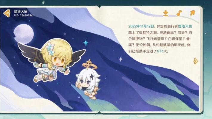星路拾忆揭秘,探索《原神》全新互动体验 星路拾忆揭秘,探索《原神》全新互动体验
