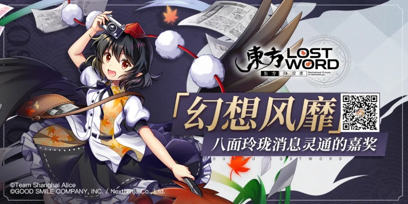 幻想乡秘境解锁，新角色降临，体验无限幻想之旅