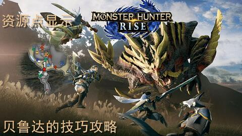 岛国手工帝独家打造《怪物猎人：世界》蓄力斧变形神技揭秘