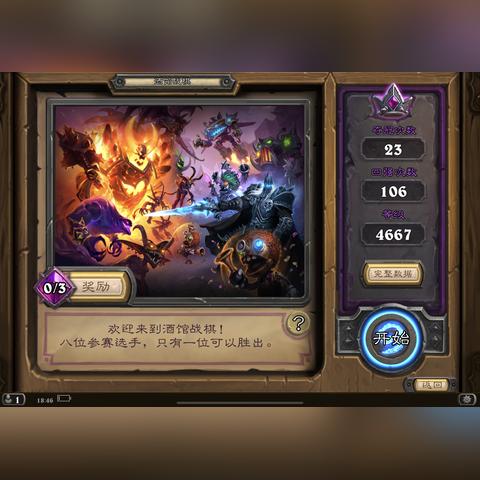 酒馆战棋鱼人流攻略：深度解析手牌鱼人流玩法技巧