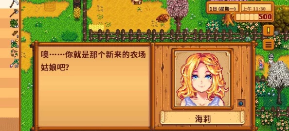 《星露谷物语》职业自由调，NPC互动新篇章解锁