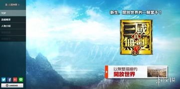 《真三国无双8》开放世界新预告：激爽割草秒怪体验升级