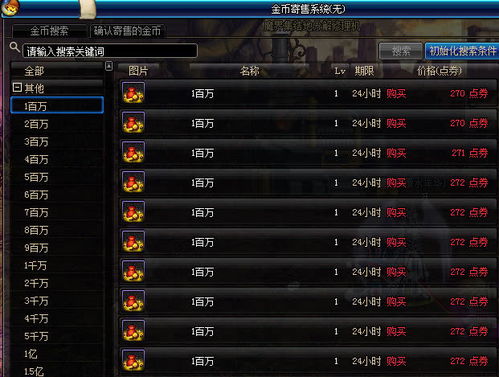 金币换尘比例大揭秘,奥术之尘价值解析新视角 金币换尘比例大揭秘,奥术之尘价值解析新视角