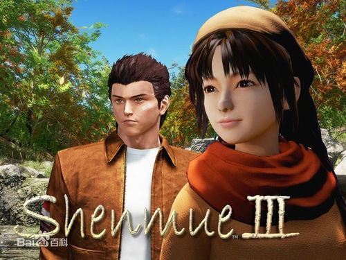 《莎木3》新角色亮相,印度工作室加盟共铸传奇 《莎木3》新角色亮相,印度工作室加盟共铸传奇