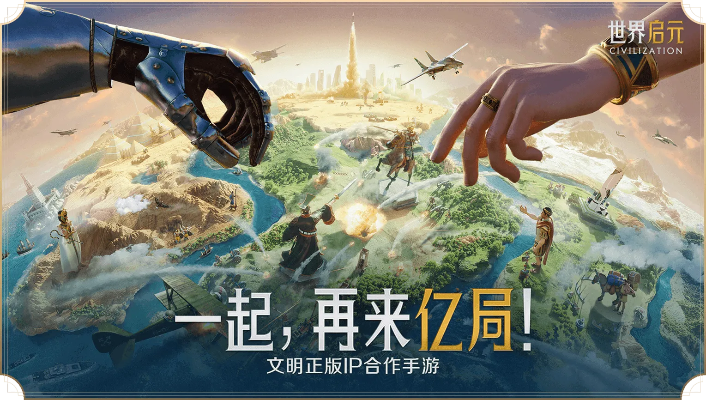 连抢奇观《世界启元》!光武之志再创辉煌战纪 连抢奇观《世界启元》!光武之志再创辉煌战纪