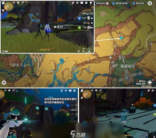 《原神》5.0探秘:涂鸦裂石位置与独特用法解析 《原神》5.0探秘:涂鸦裂石位置与独特用法解析