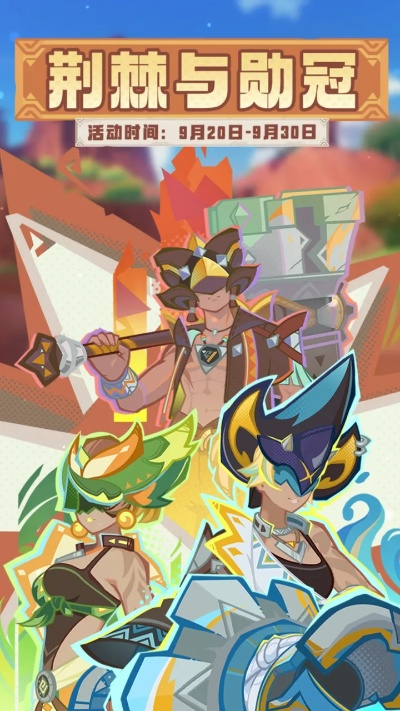 荆棘勋冠四日巅峰阵容攻略，打造全新强力搭配！