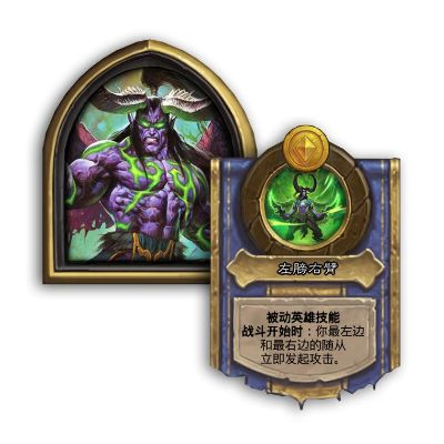 《炉石传说》国服回归恶魔猎手免费卡组攻略，无畏海盗卡组新玩法解析