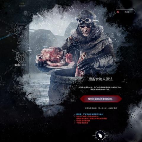 《冰汽时代2》放逐之路结局揭秘:深度解析故事模式结局攻略 《冰汽时代2》放逐之路结局揭秘:深度解析故事模式结局攻略