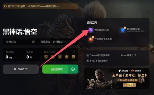 《黑神话悟空》葫芦行囊全搜集秘籍攻略，解锁宝藏新路径