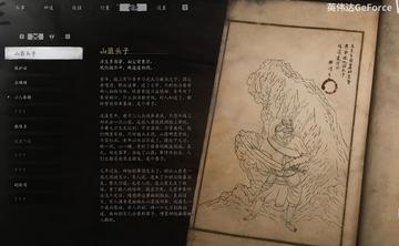 《黑神话悟空》一击必杀增伤秘籍,解锁全新战斗价值! 《黑神话悟空》一击必杀增伤秘籍,解锁全新战斗价值!