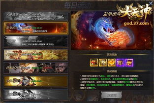 龙蛋探险奇遇记：揭秘原神H5活动新篇章