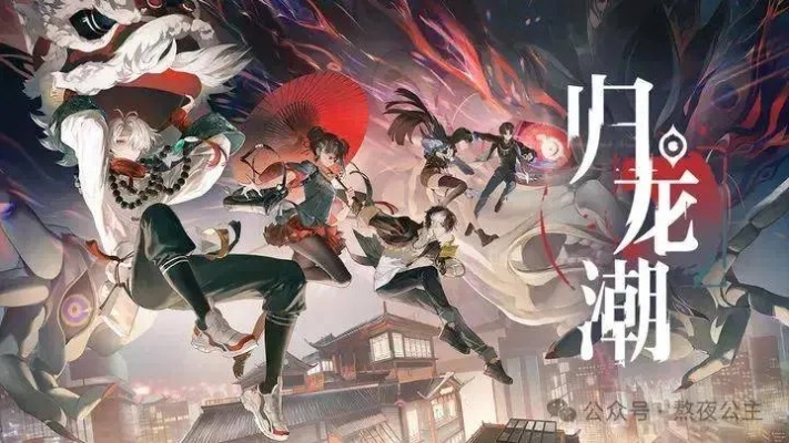 《归龙潮》开服必选角色攻略，揭秘最强战力新选择